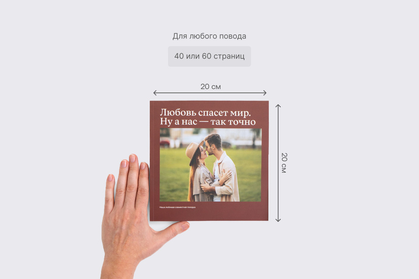 Квадратная фотокнига в мягкой фотообложке