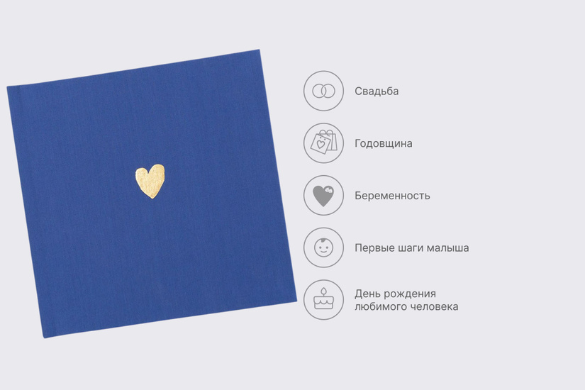 Квадратная фотокнига в синем тканевом переплете