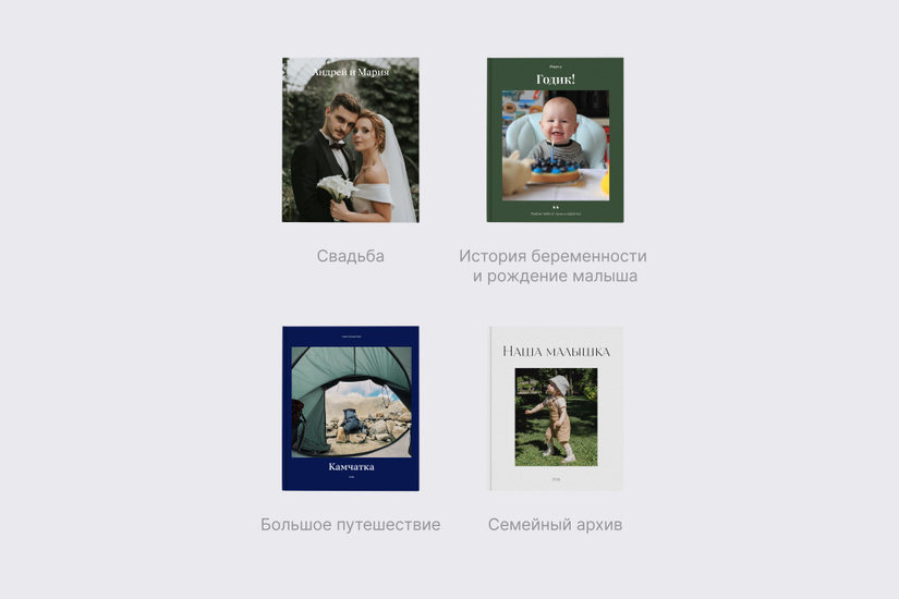 Большая фотокнига в твердой фотообложке