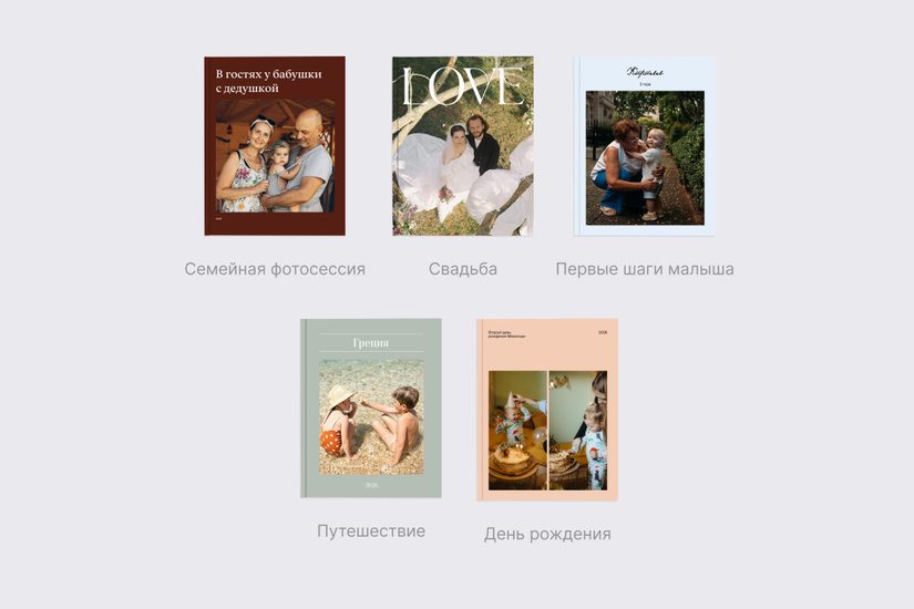 Эксклюзивный фотоальбом