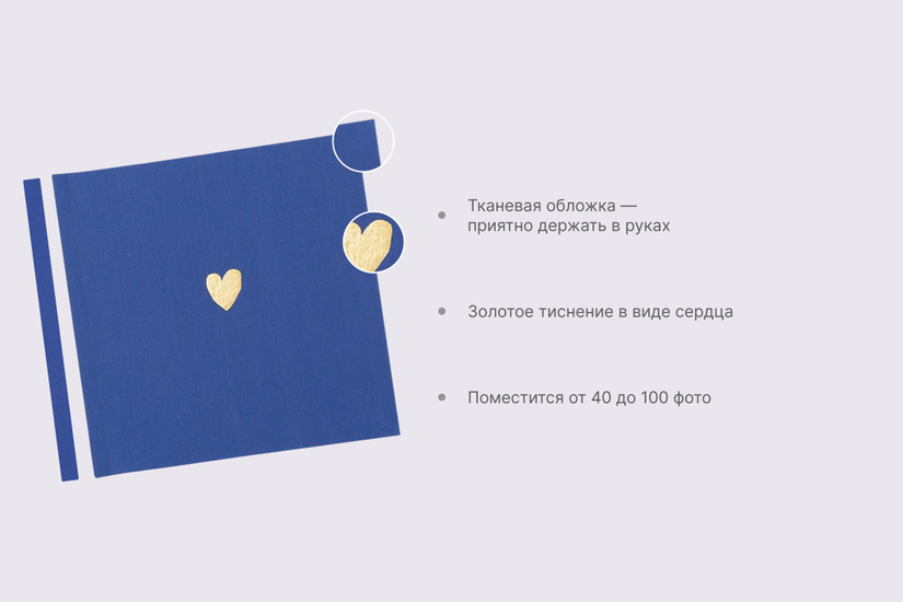 Квадратная фотокнига в синем тканевом переплете