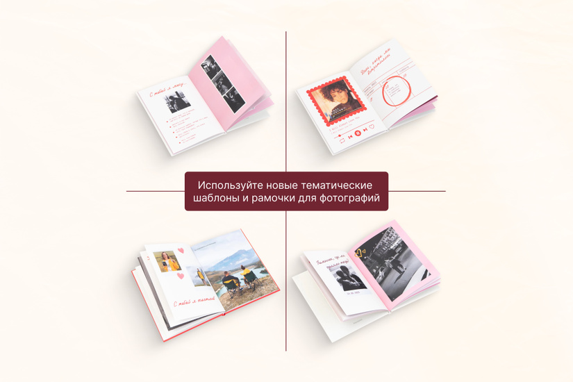 Фотокнига «Лавбук»