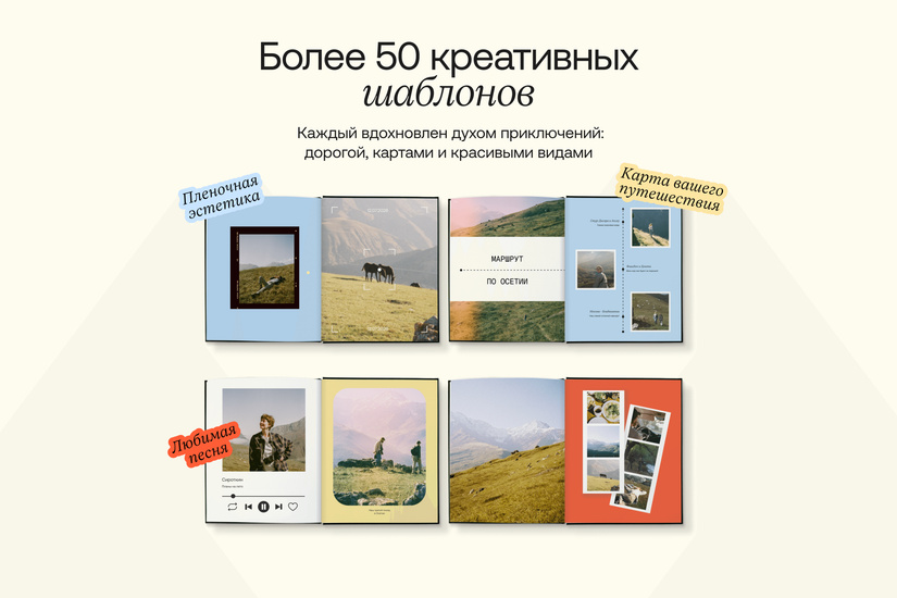 Фотокнига о путешествии