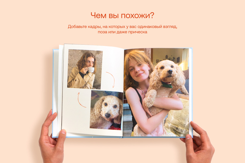 Фотокнига о питомце «Петбук»