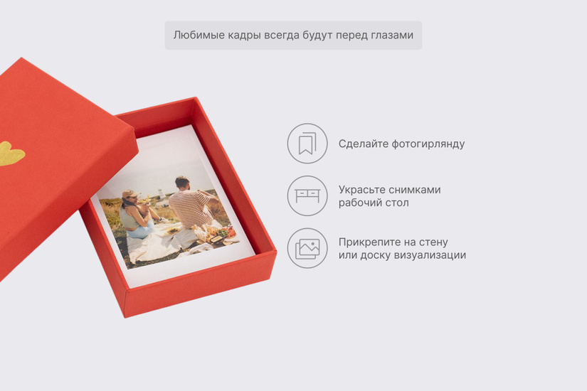 Полароидные снимки в красной подарочной коробке 