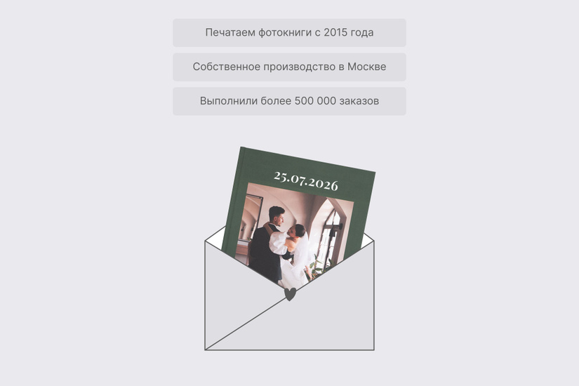 Большая фотокнига в твердой фотообложке
